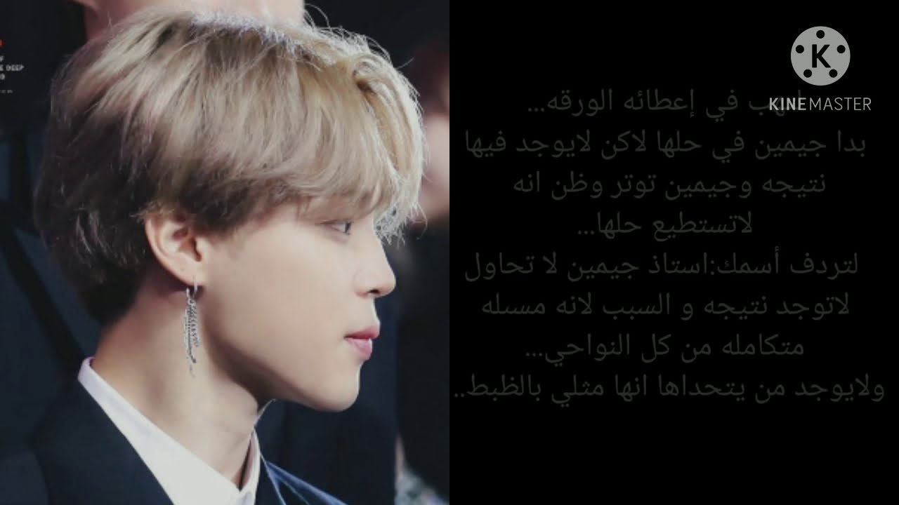 رد فعل جيمين اذا رأكي  بالمقهى لينعجب بكي... وهو أستاذك يحب أغاضتكِ.. لتتحديه..