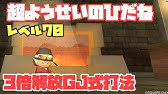 ドラクエ10 超ようせいのひだね 集中がきついあなたへgj式打ち方解説 Youtube ドラクエ10 超ようせいのひだね 集中がきついあなたへgj式打ち方解説 Youtube