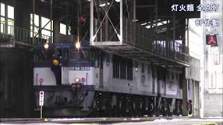 【full.ver】EF64-1039・1034 仕業検査  塩尻機関区篠ノ井派出