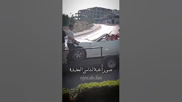 تصوير أغنية الشامي الجديده بيسان اسماعيل خطيه اكسبلور ترند دويتو اغاني لايك الشامي 