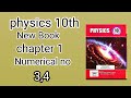 10 Class Physics New Book Chapter 1 numarical 3,4 Punjab Board