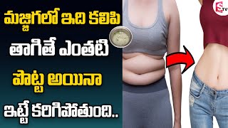 How To Reduce Belly fat | Health Tips | Health Tips | Sumantv