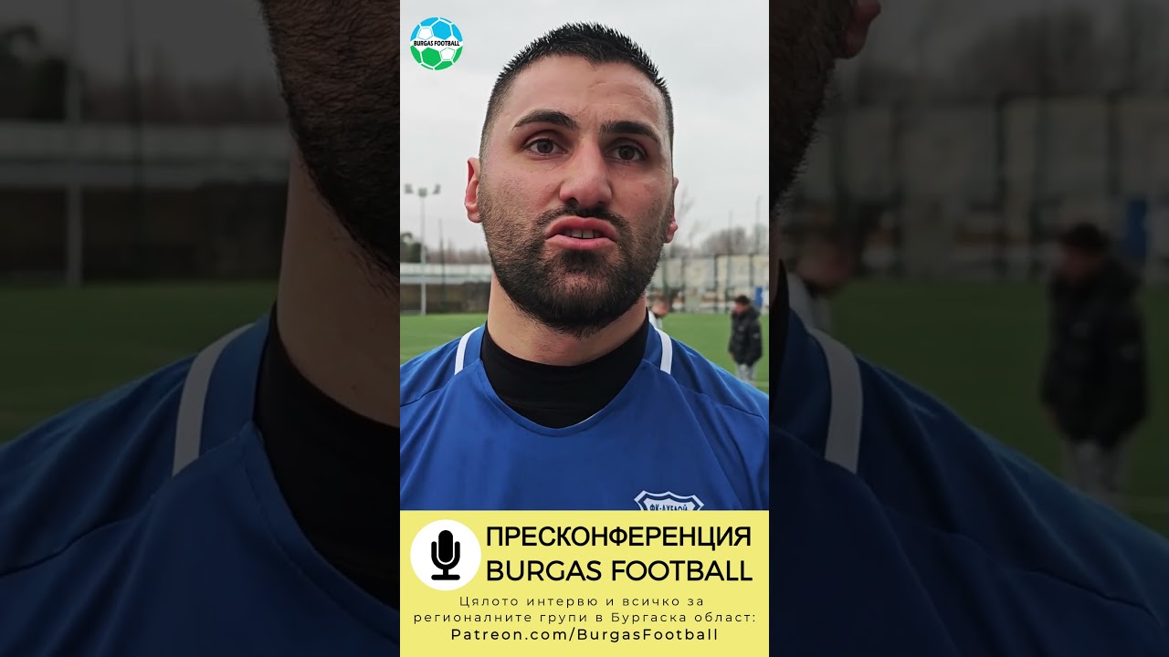 Нов брой на "Пресконференция BURGAS FOOTBALL": интервю  Виктор Сърхошев, футболист на "Ахелой"
