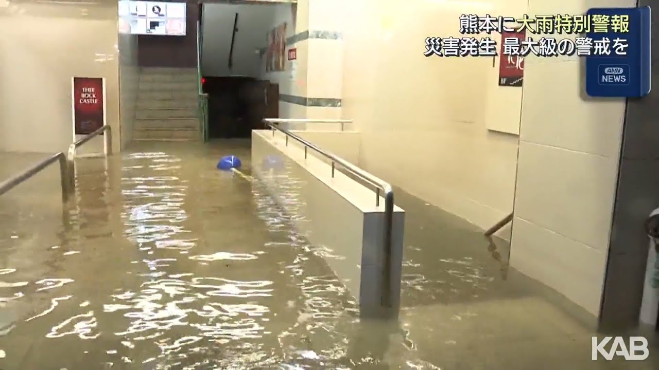 土砂崩れ、冠水、川が増水…記録的な大雨で各地で被害　熊本県に大雨特別警報