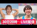 元R2メンバー上田怜ちゃんと、あの出会いから10年!?
