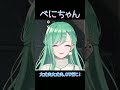 スロー再生で確定させるべにちゃん【ぶいすぽ/八雲べに】　#shorts