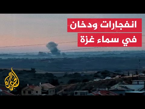 انفجارات ودخان في سماء غزة مع استمرار الغارات الإسرائيلية