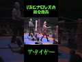 これこそ完成形！！！・・・ザ・タイガー