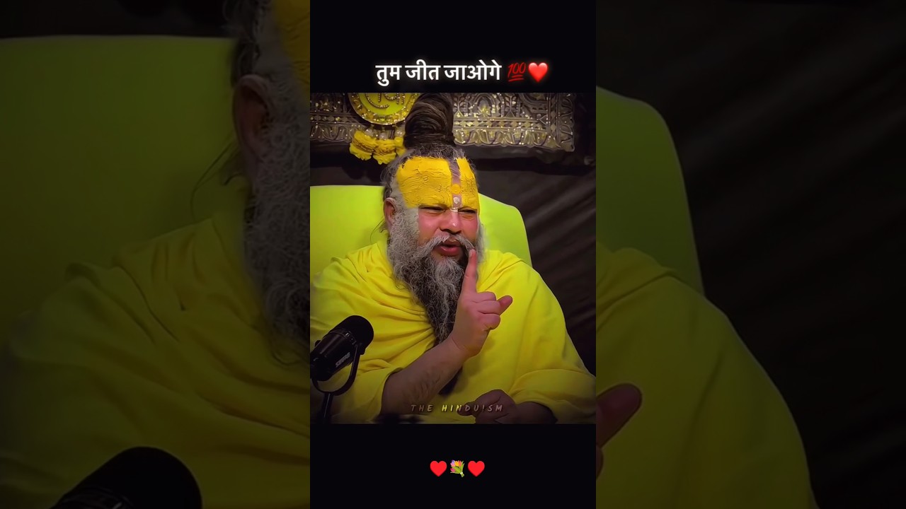 premanand maharaj ji deel se pasand love you💞💐💕♥️🏵️🚩❤️