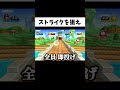 最強の必勝法を見つけてしまった結果ww#shorts #ゲーム実況