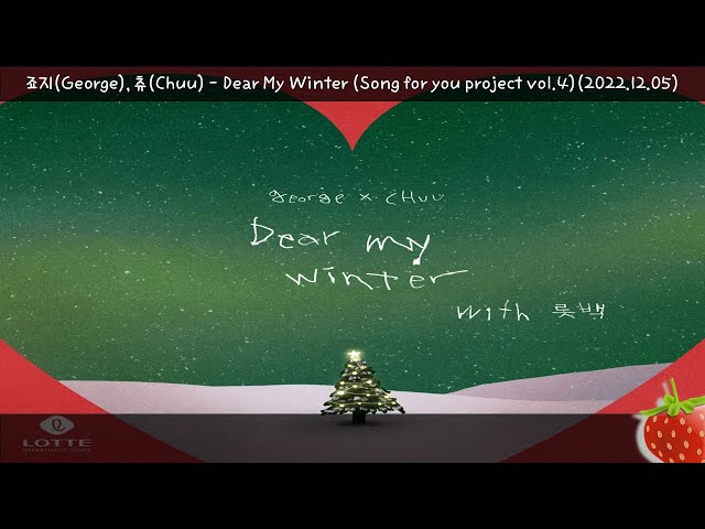1시간-죠지(George), 츄(Chuu) - Dear My Winter(Song for you project
