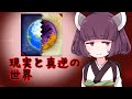 【Plague inc 】きりたんが特殊な世界で惑星を作る話
