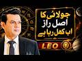 Leo Weekly | Major News Arrives With Breakthrough Potential