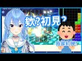 【精華】不小心把初見的觀眾打回原形的彗醬【星街すいせい / 星街彗星】