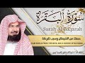 سورة البقرة كاملة   من أروع ما جود امام الحرم المكي الشيخ عبدالرحمن السديس                 