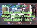 【GT7】やっと"DELE AP2 Racing Wheel Stand + Racing Chair DRS-1 セット"が家に届いた～【グランツーリスモ7】