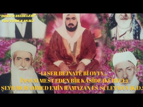 Li ser bejna tebî oyoy...| Şeyh Muhammed Emin Ramazan Es-Süleyman (k.d.s)