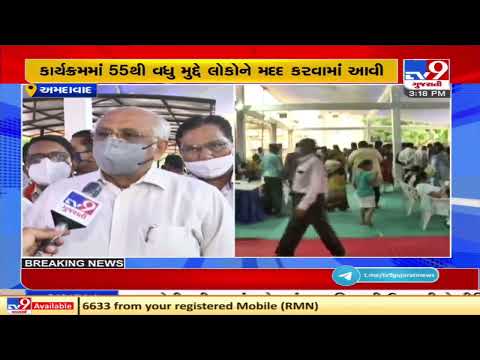 Sewa Setu programme held on Samvedna Diwas to help locals obtain govt documents, Ahmedabad | TV9News