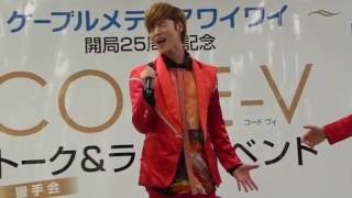 Celebrity 20160910 CODE-V 1部②アカペラ 宮崎ケーブルメディア Profile