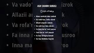 Ash Sharh surah #quran #islam #alhamdulillah #