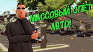 САМОЕ ХУДШОЕ ПОПОЛНЕНИЕ АВТОСАЛОНОВ НА РОДИНА РП!!! // РОДИНА РП