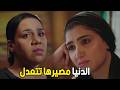 اش اش الدنيا معانا معانده و وحشه بس مصيرها هتكون احسن