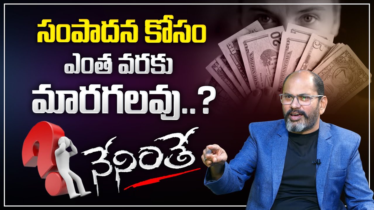 Ram Jaladurgam : How much should change for earnings? | Money Management | Money coach