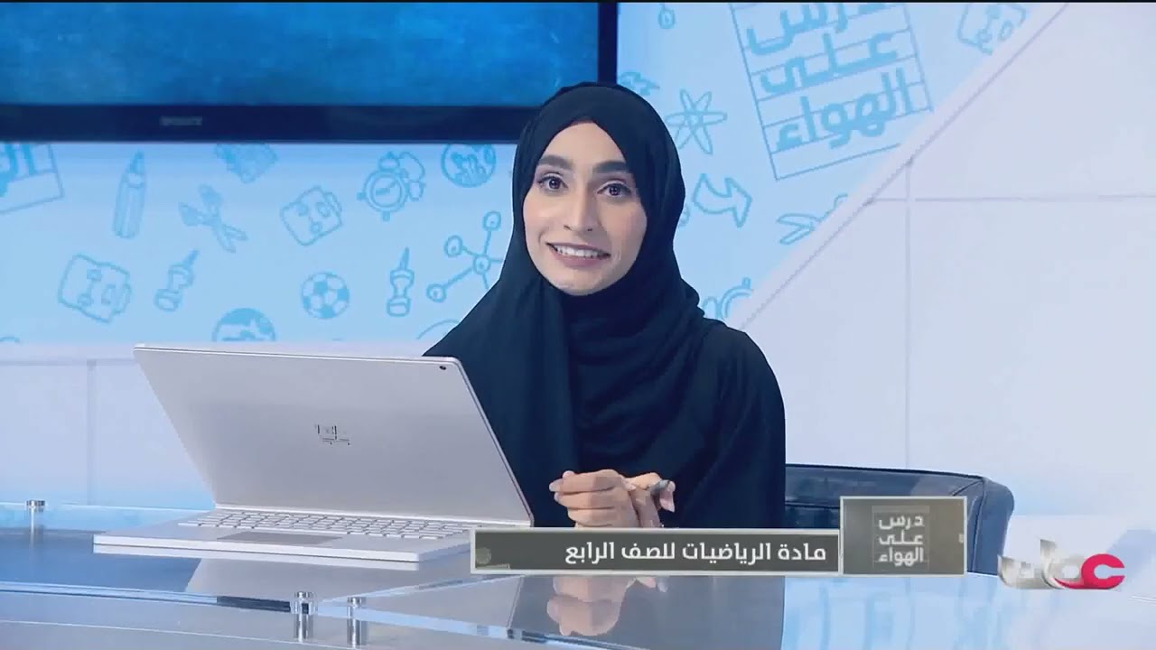 الكسور والاعداد العشرية والاعداد الكسرية  - الرياضيات للصف الرابع الفصل الثاني