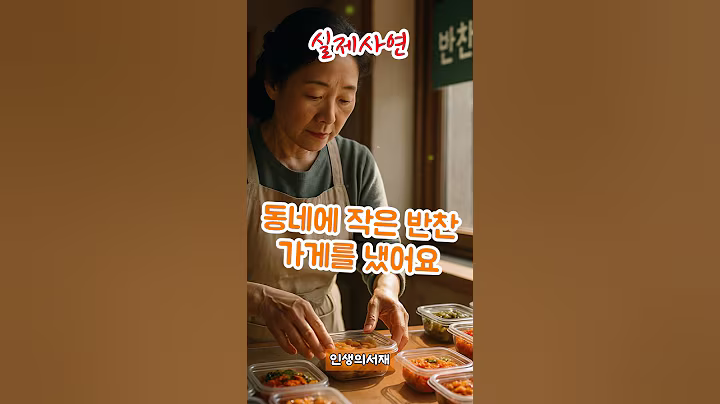 은퇴한 남편, 바람 피우고 집 나갔는데, 다시 돌아온 이유가 충격입니다. #오디오북 #부모자식관계 #라디오드라마 #좋은글 #노후사연