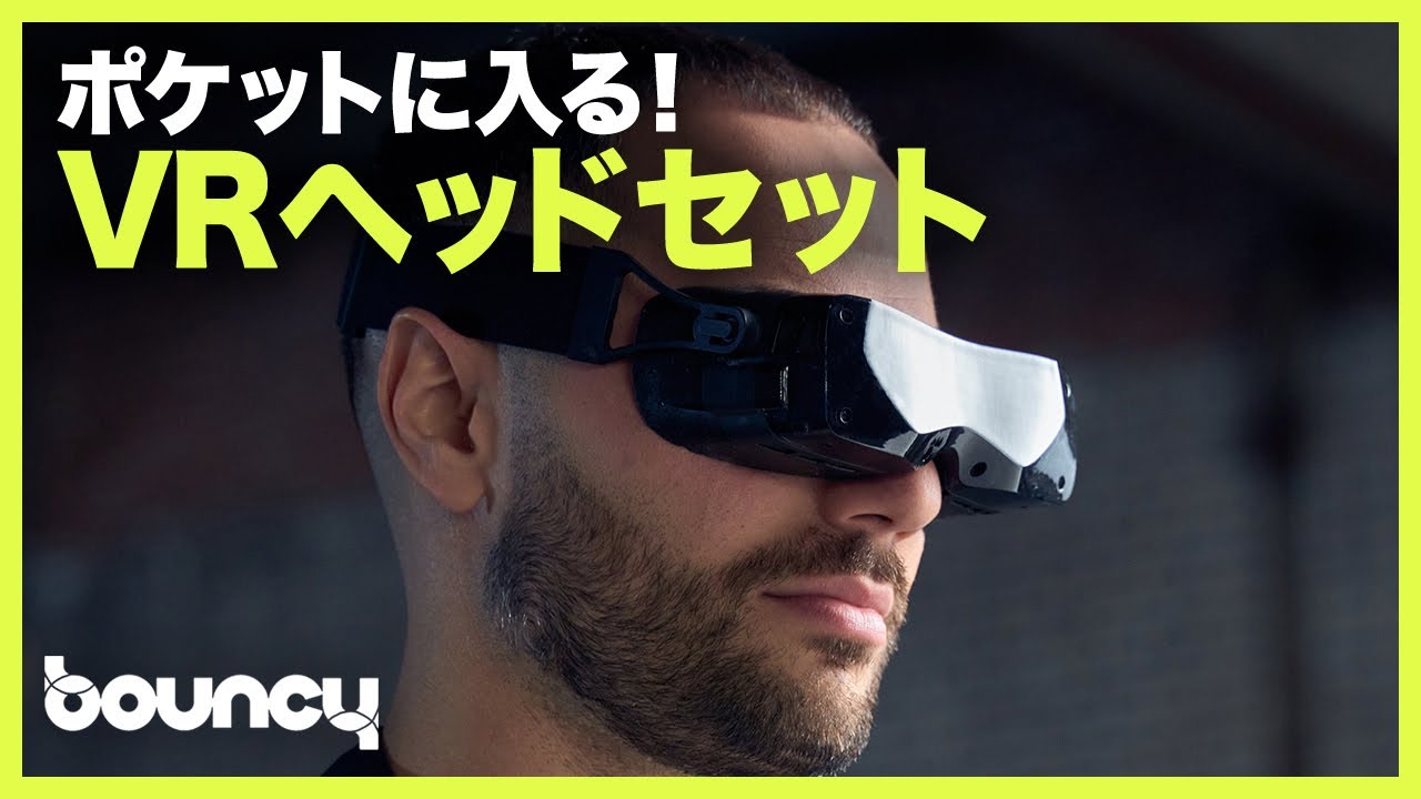 【VRヘッドセット】Bigscreen Beyond 本体重量107g 超小型VRヘッドセット「Bigscreen Beyond 2」が
