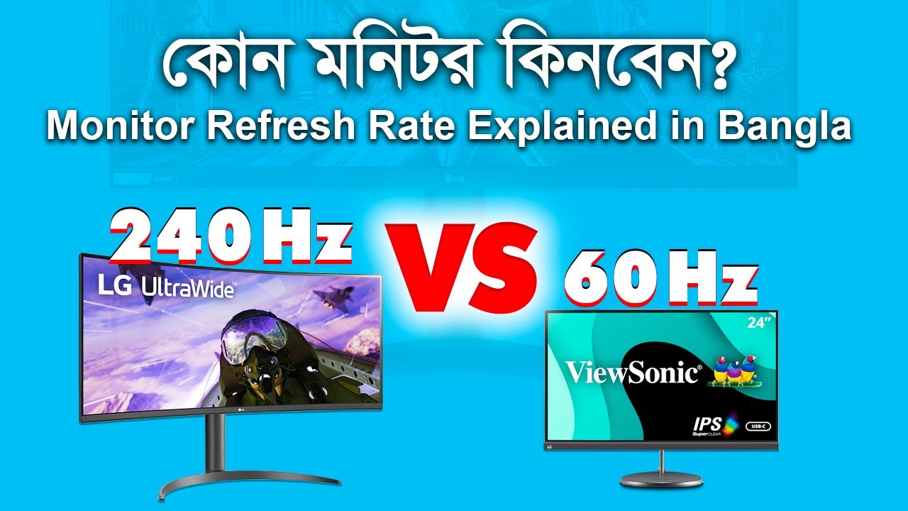 Monitor Refresh Rate Explained in Bangla I Watch Before Buying Monitor