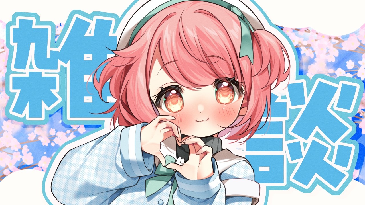 【雑談】ゆるゆる深夜のお話しよ～🌟【花丸ちよ / VTuber】