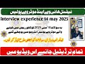 "Motorway Police Interview Questions 2025 | Asked in Lahore Region on 14 May | Must Prepare!"