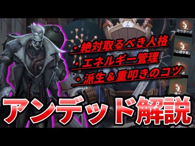 第五人格】スタンも距離チェも無効の化け物！強化されたアンデッドの