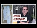 好”息“之徒告诉你，收息收到手软的感觉是怎样的...!!!