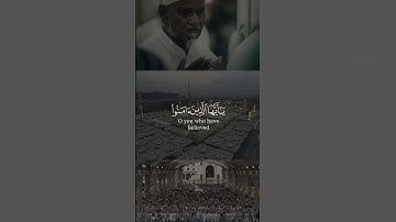 (إِنَّ اللَّهَ وَمَلَائِكَتَهُ يُصَلُّونَ عَلَى النَّبِيِّ ۚ ) بصوت #محمد_الفارسي#سورة_الاحزاب