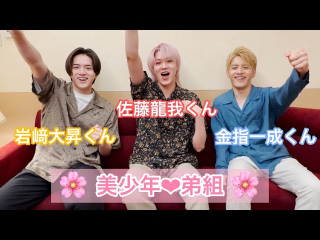 A heartwarming video of the younger brothers, featuring the