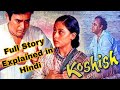Koshish movie1972 explained in hindi sanjeevkumar jayabachchan asrani