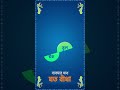 ⏰ সময় বদলেছে — সফটওয়্যারও বদলান!