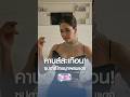 คานส์สะเทือน! ซุปตาร์ไทยบุกพรมแดง | MONO CELEBRITY