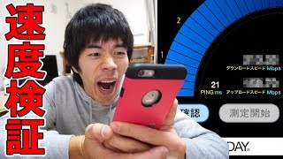 家の中で最新無線LAN「WXR-1900DHP」の速度を検証してみたら意外な結果が！※追加あり