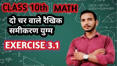 CHAPTER 3 || दो चर वाले रैखिक समीकरण युग्म|| exercise 3.1 by mukesh sir #class10maths