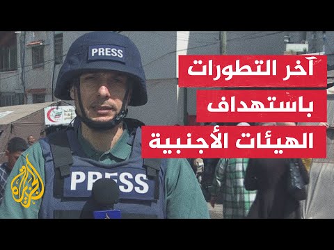 مراسل الجزيرة: استهداف الفريق الإغاثي الأجنبي في قطاع غزة كان مباشرا وربما مقصودا