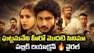 Srinivasa Mangapuram REVIEW.. పబ్లిక్ రియాక్షన్ 🔥 వైరల్ | Jaya Krishna Ghattamaneni | TFPC