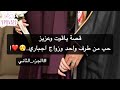 #2 قصة حب من طرف واحد وزواج اجباري..😮&zwj;💨❤️!