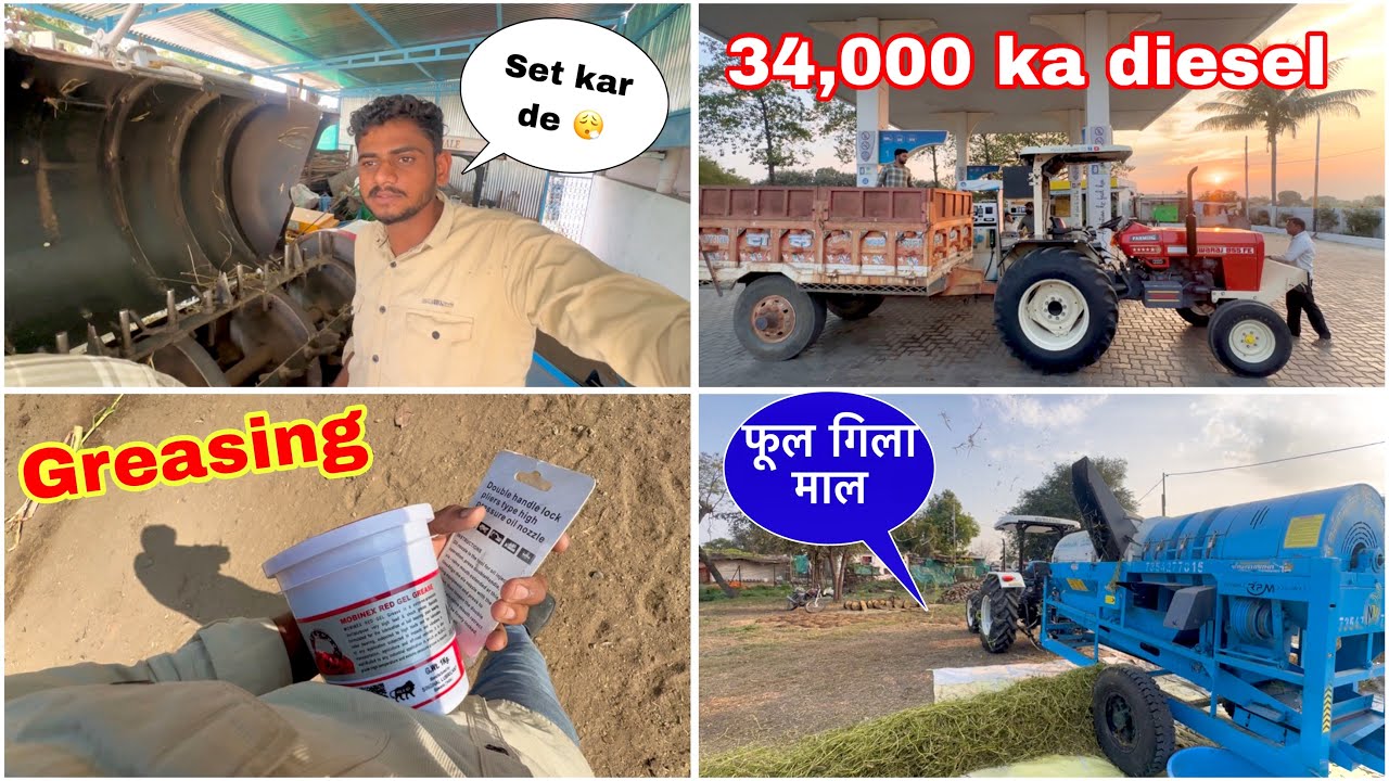 Thersher set Kardi 😮‍💨 ! Season Ke liye diesel Le Liya ❤️ !! ￼ फूल गीला माल फूल लोड 💙 patel farming 