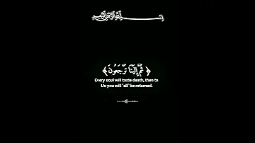 كل نفس ذائقه الموت ياسر الدوسري سوره العنكبوت كرومات سوداء للتصميم اشترك بالقناه ليصلك الجديد 