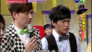 1209POWER SUNDAY綜藝百分百-3