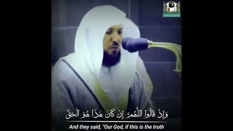 الشيخ ماهر المعيقلى  تلاوة مرئيه ماتيسر من سورة الأنفال