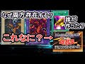 遊戯王OCG誕生にまつわる小ネタ5選！研究報告！